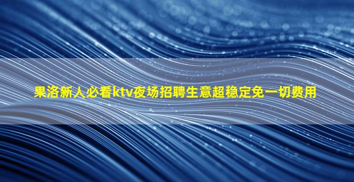 唐山酒吧招聘