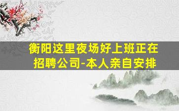 阳江KTV招聘