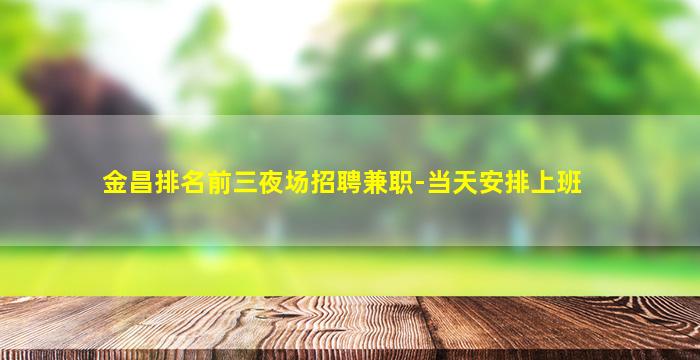 三亚KTV招聘